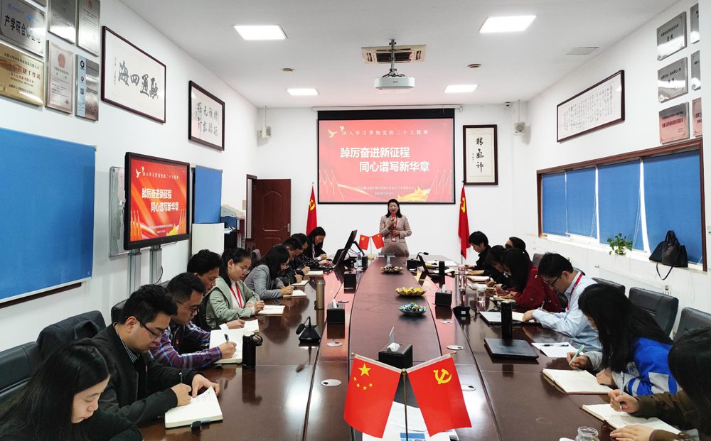 元琛科技黨支部組織開展學習貫徹黨的二十大精神