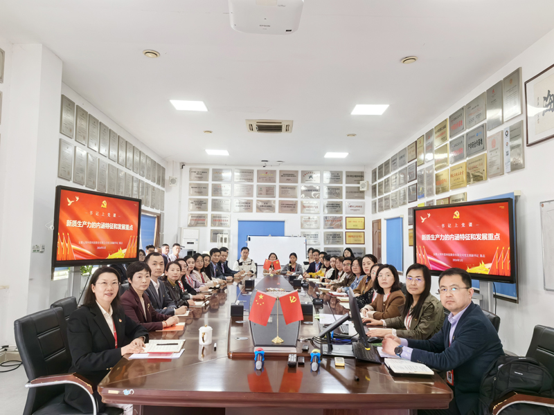 什么是新質生產力？這場黨課講透了！