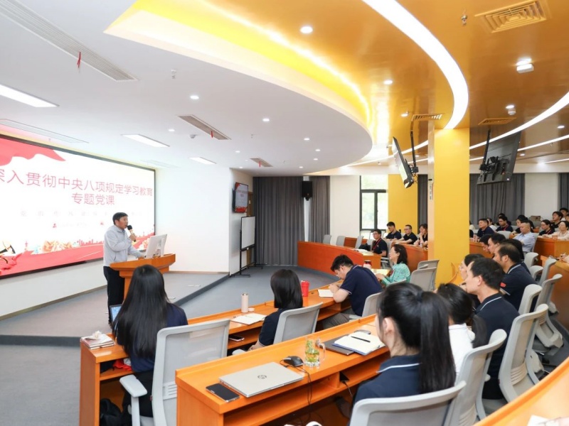 專題黨課 | 繃緊紀律之弦 激發奮斗之力