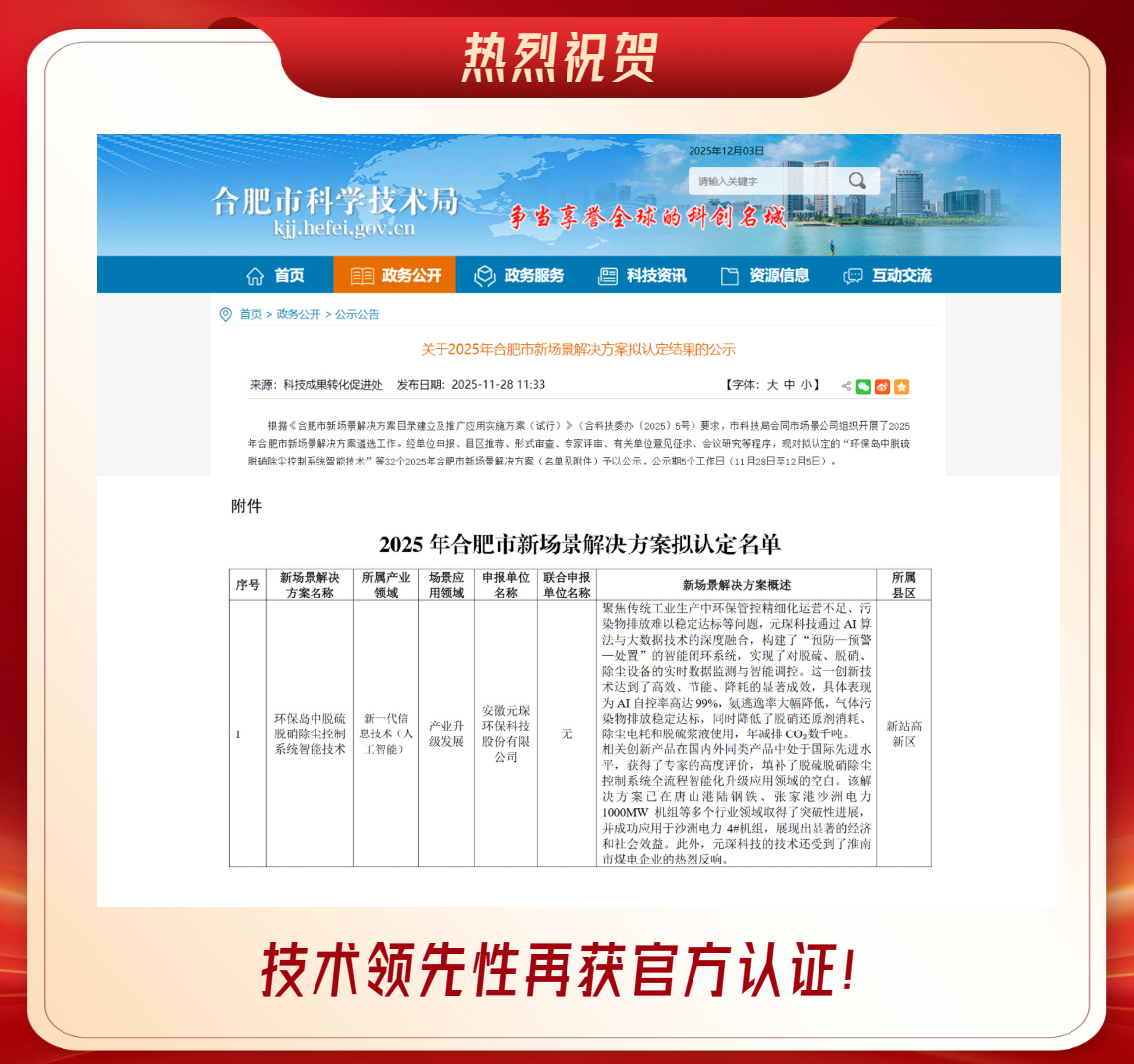 成功入選！新場景解決方案！